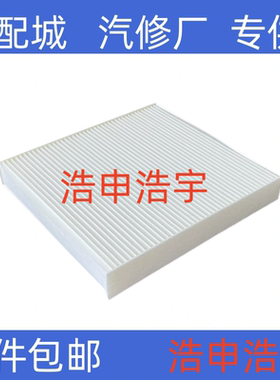 适配三菱翼神/欧蓝德劲炫空调格V5V6菱仕 老天籁空调滤芯清器