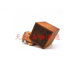 六壬印大显威灵红心枣木单面印闾山法主闾山法院印 茅山法主