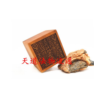 枣木茅山祖师金英祖师潮源洞印