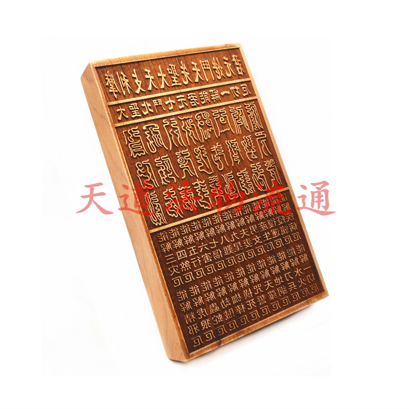 桃木摩利天大圣斗姥元解厄
