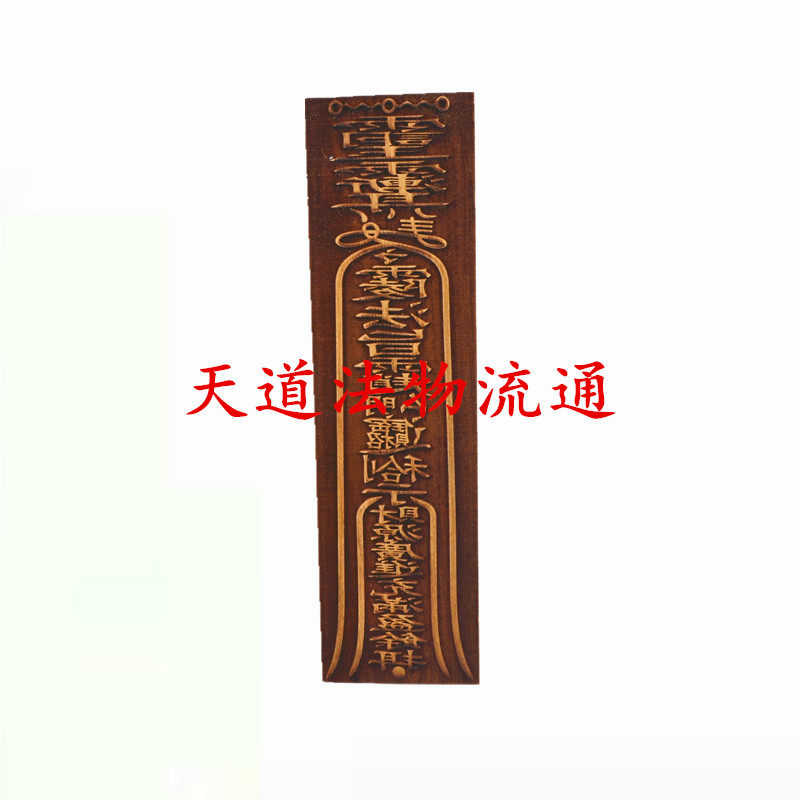 道家用品 桃木印板 财神赵公明印版财神印章财源广进木雕