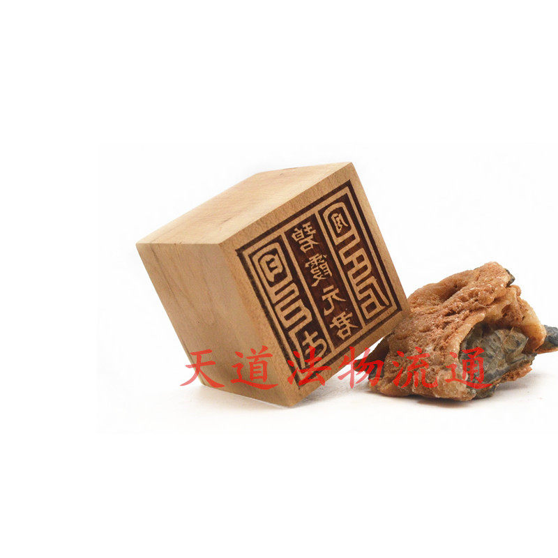 桃木单面印 印章 桃木碧霞元君印 泰山老奶奶印 印章