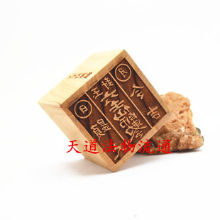 桃木单面印 六壬仙师印 大显威灵