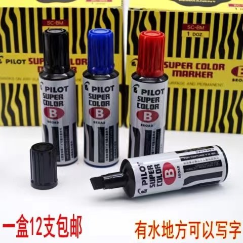 百乐单头款式记号笔短杆特粗耐