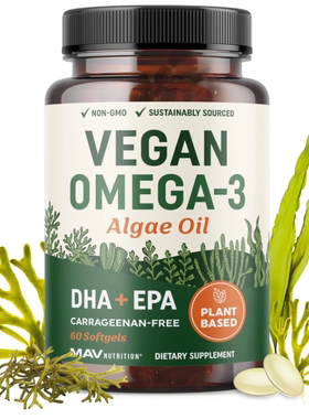 美国MAV 欧米茄3 海藻油 植物性DHA EPA 心脏大脑和眼睛健康60粒