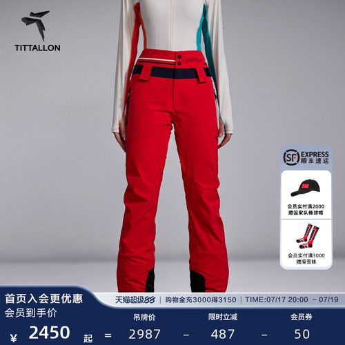 Tittallon体拓滑雪裤防水弹力