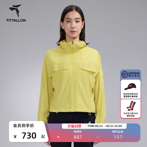 体拓女式户外夏季轻量防晒衣服