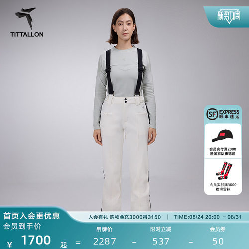 体拓女式时尚双板滑雪背带裤
