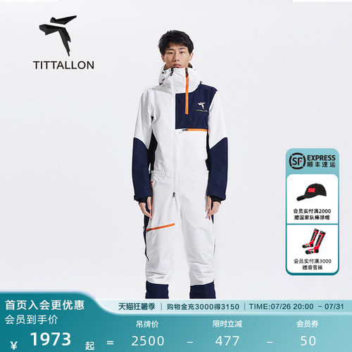 Tittallon中性连体滑雪服