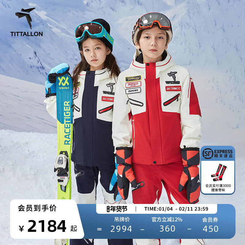Tittallon体拓青少年滑雪衣女抗菌加厚儿童竞技单双板雪服男套装,户外/登山/野营/旅行用品,滑雪衣,淘宝优惠券,粉丝福利购,淘宝优惠卷