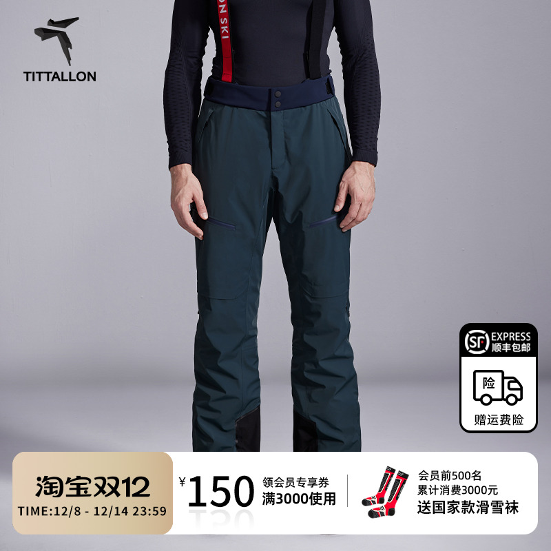 Tittallon体拓滑雪裤弹力防水