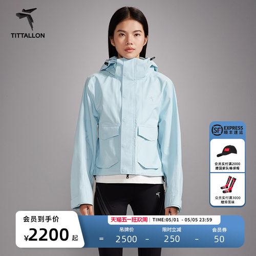 Tittallon体拓轻量硬壳短外套女