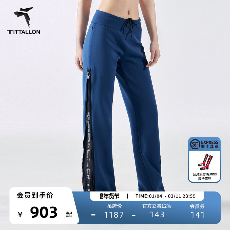 Tittallon体拓空气层运动裤女直筒显瘦弹力针织跑步休闲阔腿长裤,运动服/休闲服装,运动长裤,淘宝优惠券,粉丝福利购,淘宝优惠卷
