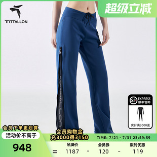 女直筒显瘦弹力针织跑步休闲阔腿长裤 Tittallon体拓空气层运动裤