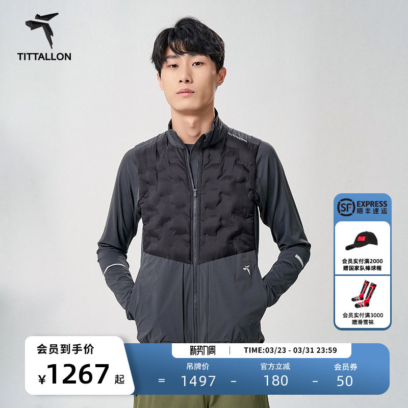 Tittallon体拓男式轻量化功能背心春季新款加棉防风保暖运动马甲