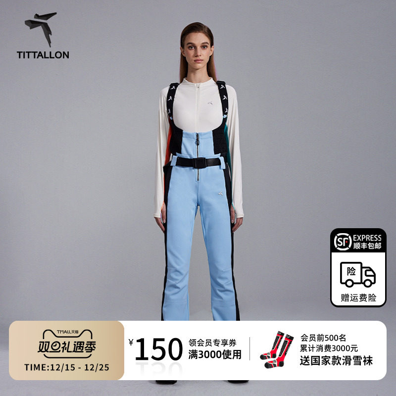 【C系列】Tittallon体拓户外女式时尚修身防风防水双板背带滑雪裤