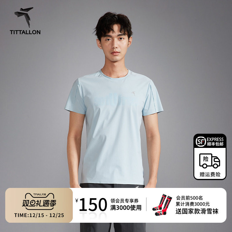 【行动派】Tittallon体拓男式户外凉感透气弹力无缝短袖T恤速干衣