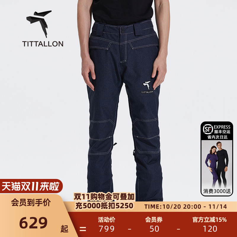 【限5折】Tittallon体拓男式宽松防水耐磨复古牛仔拼接单板滑雪裤