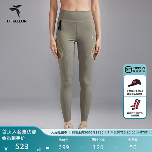 Tittallon体拓弹力运动登山裤