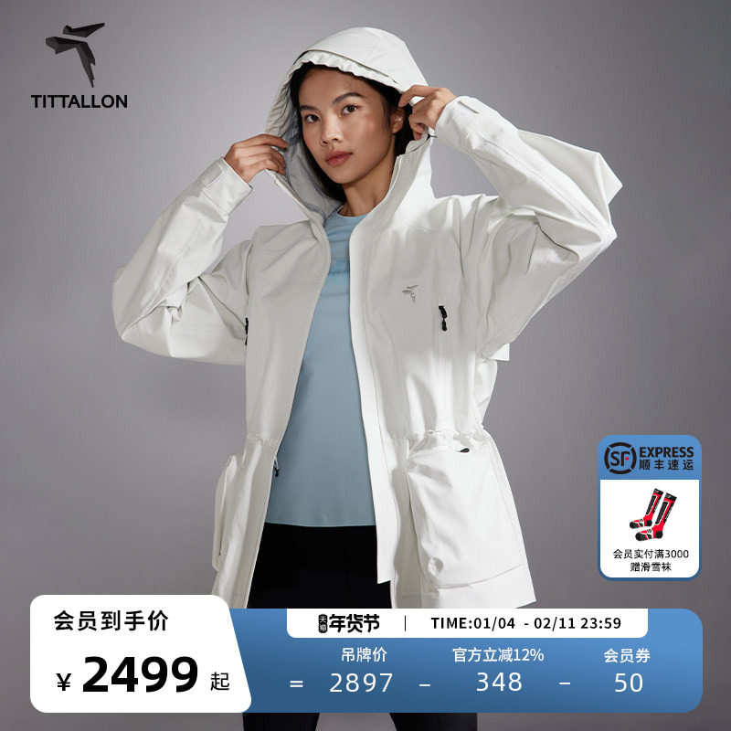 Tittallon体拓户外硬壳park外套登山徒步单层防风防水时尚冲锋衣,户外/登山/野营/旅行用品,冲锋衣,淘宝优惠券,粉丝福利购,淘宝优惠卷