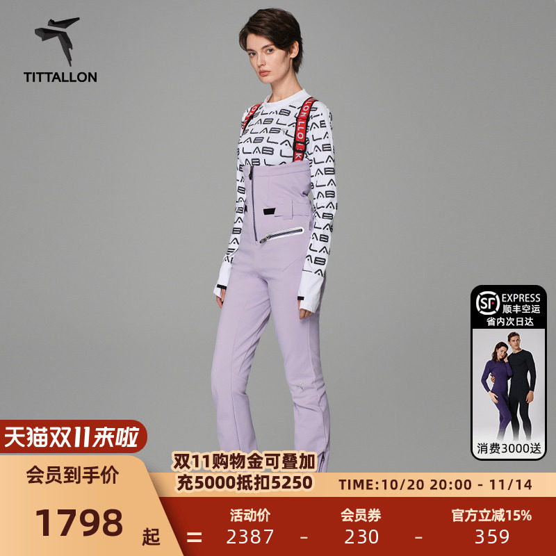 【C系列】Tittallon体拓女式3L弹力修身软壳裤时尚防水滑雪背带裤