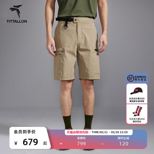 Tittallon体拓中性防水登山短裤