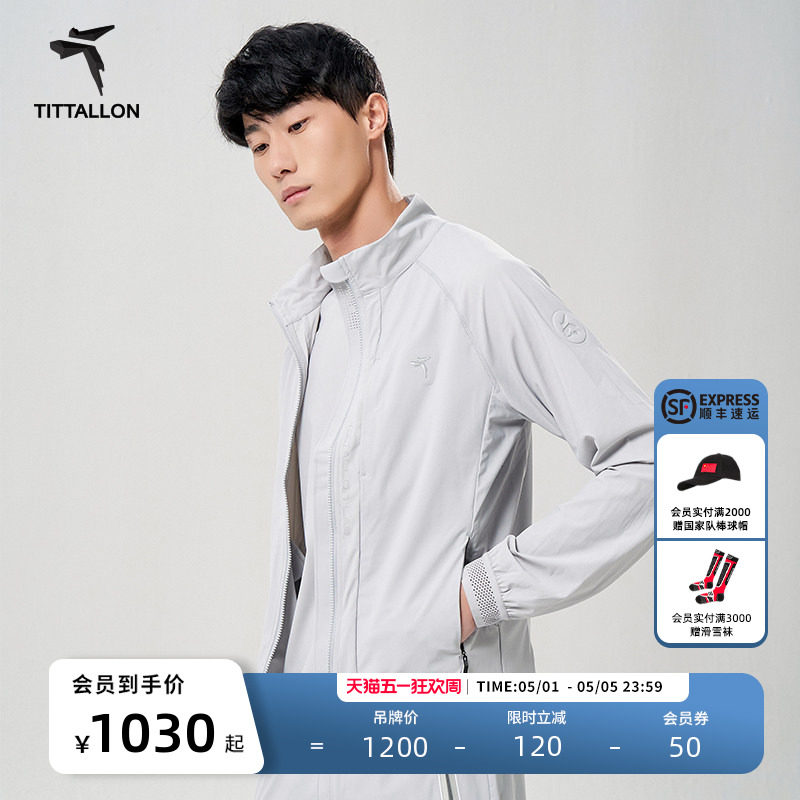 Tittallon体拓男式运动休闲衣夏季户外薄款跑步速干防晒凉感外套