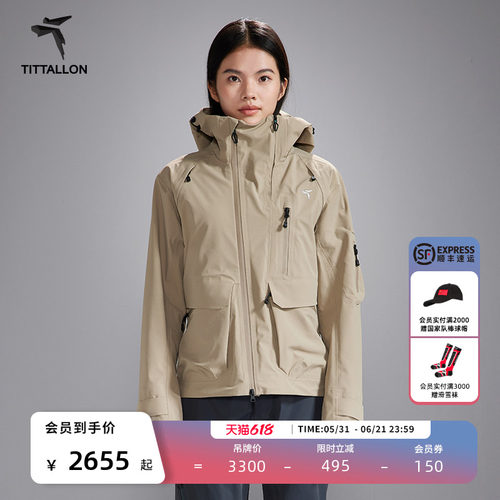 Tittallon体拓硬壳专业冲锋衣女