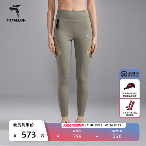 Tittallon体拓弹力运动登山裤
