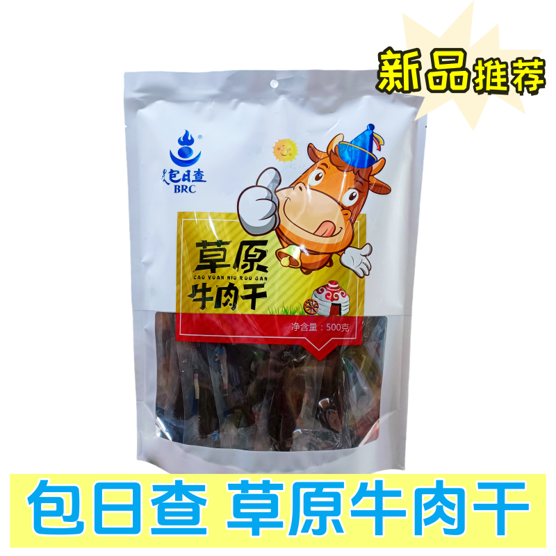 包日查草原牛肉干500g袋装原味八成干独立包装内蒙古特产品牌零食