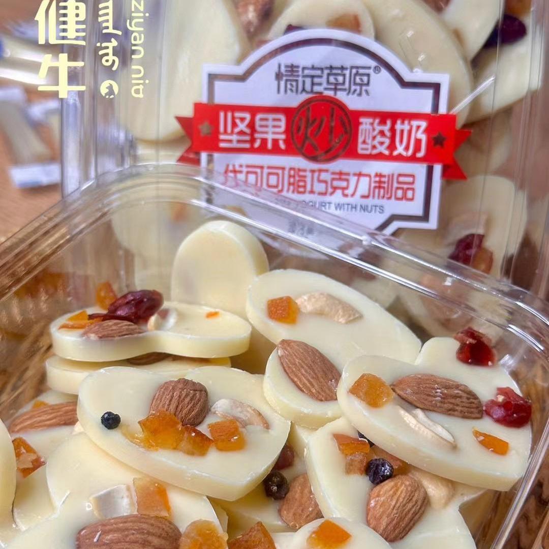 情定草原坚果炒酸奶258g盒装腰果巴旦木蔓越莓干芒果丁白巧克力