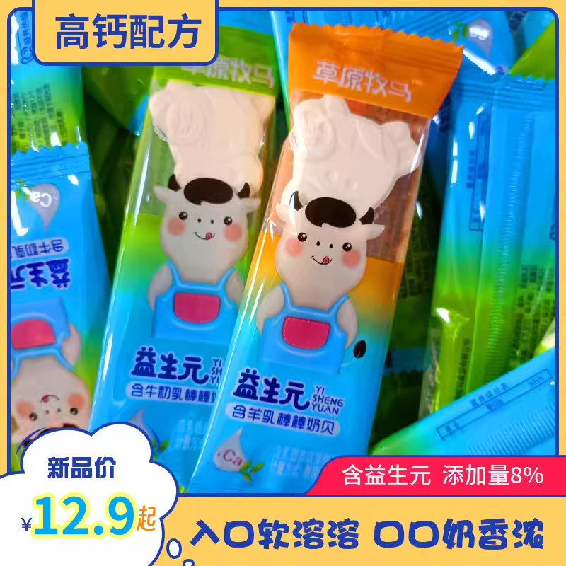 草原牧马益生元棒棒奶贝高钙配方含牛初乳含羊乳儿童零食内蒙特产