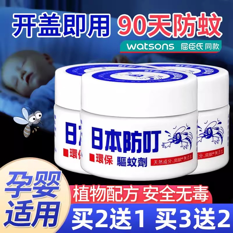【母嬰適用】日本驅(qū)蚊劑液叮叮驅(qū)蚊神器室內(nèi)嬰兒孕婦蚊香家用