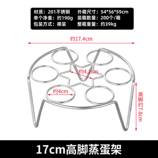 新蒸蛋架不锈钢隔热架菜架高脚蒸饭蒸笼架家用厨房小号隔水蒸屉品