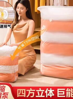 【压缩不用泵】真空压缩立体收纳袋免抽气按压式衣服被子整理收纳