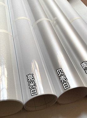 汽车改色膜电动摩托车车膜引擎盖陶瓷水晶白色贴纸全车珠光白珍珠