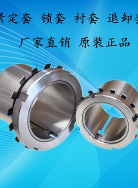 锁套 紧定套退卸套 定位套H3076 H3080 H3084 H3088 H3124 H3126