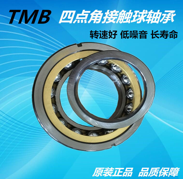 天马 四点角接触轴承QJ204 205 206 207 208 209 210 211 212 213