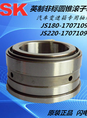 NSK 汽车专用轴承 33022X2 T2EE100 32311X2A 32313X1A 32314X3A