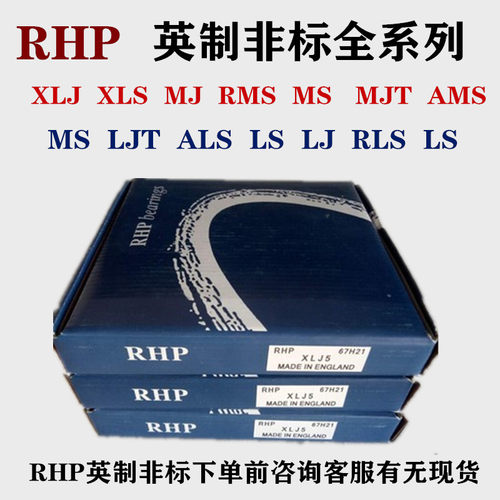 RHP英制非标轴承XLJ5 XLRJ3.3/4  XLJ4.1/2 3/4  XLJ6 3/4 XLJ3