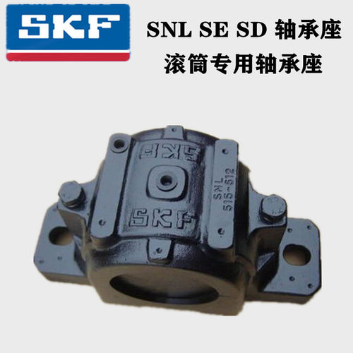 SKF进口球面带座轴承SY511 512 513 514 515 516 517 518 519 520