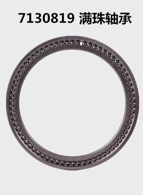 高精密磨床7130819尺寸 95*120*9满珠薄壁角接触型刻度盘专用轴承