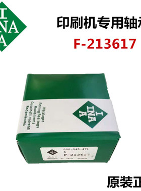 INA进口掘进机 液压泵轴承F-202703 F-203740 F-235793 F-225538