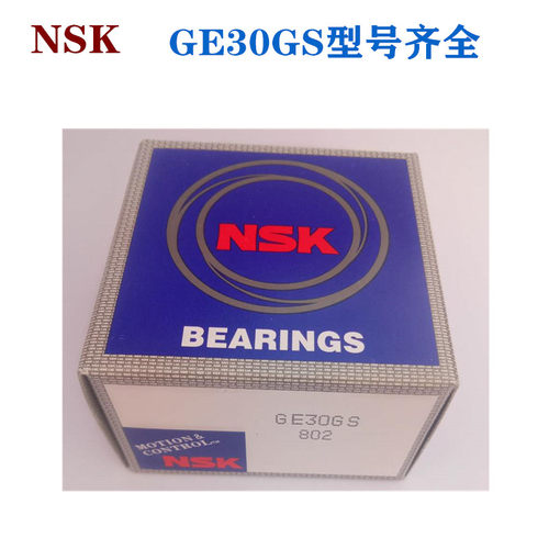 NSK进口精密耐磨牛 鱼眼关节轴承GE20 25 30 35 40 45 50GS自润滑