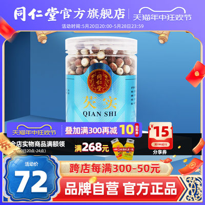 北京同仁堂芡实300g/瓶