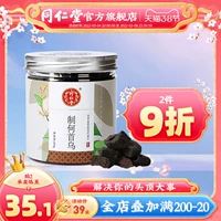同仁堂 Ho Shouwu Tablet 200g Non -Wild Hewei Shouwu Pigantice Tea Tea Подлинное может быть сделано из порошка Shouwu