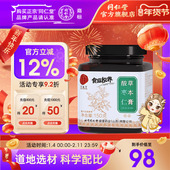 北京同仁堂酸枣仁膏古方桂圆百合茯苓茶桑葚阿胶膏方官方旗舰店