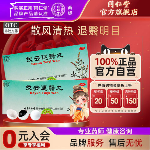 6盒一疗程 饭后服用