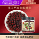 北京同仁堂五味子东北辽宁泡水五味子正品 官方旗舰店150g