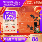 北京同仁堂新会陈皮40g广东江门老陈皮官方旗舰店正品